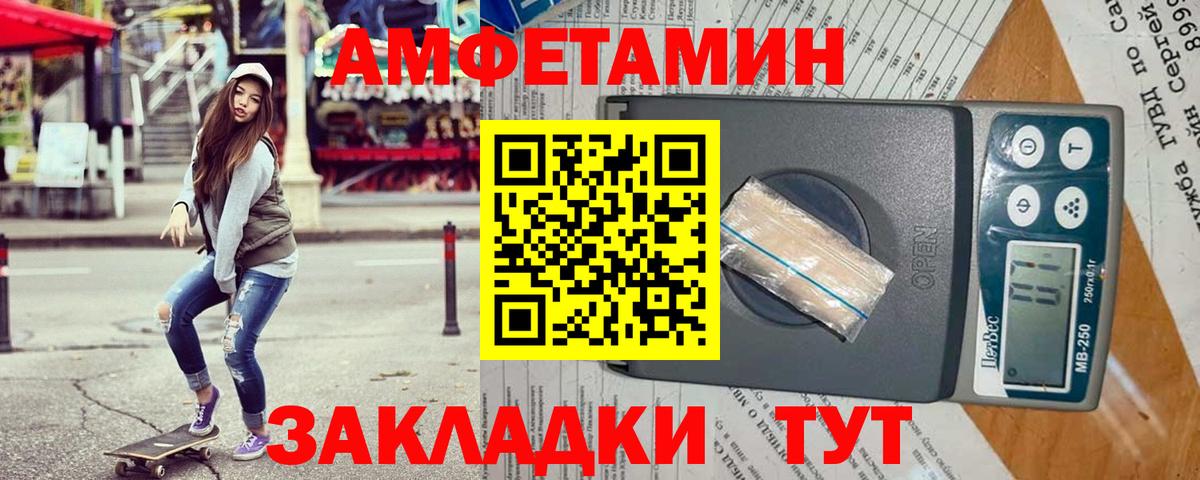Amphetamine  Амфетамин  Приморско-Ахтарск  Амфетамин Розовый  Вход с VPN 