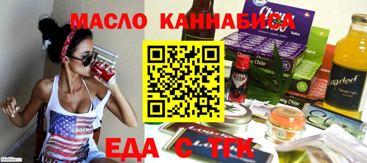 Печенье с ТГК марихуана  Вход с VPN  Приморско-Ахтарск 