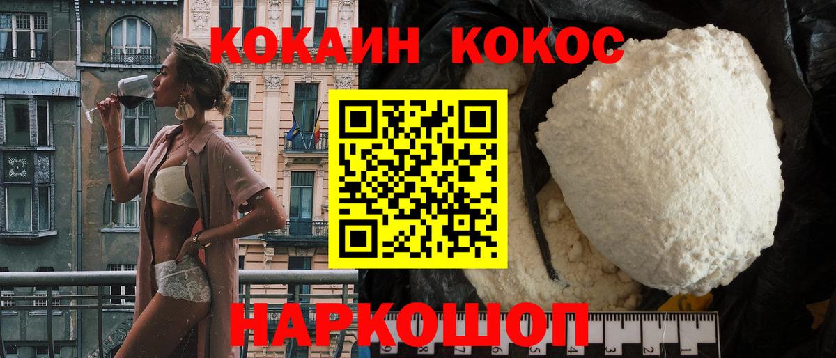 Кокаин Колумбийский Приморско-Ахтарск