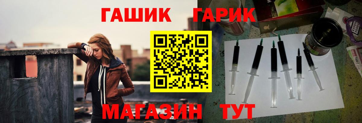 Приморско-Ахтарск  Гашиш 40% ТГК  Вход с VPN  ГАШИШ хэш 