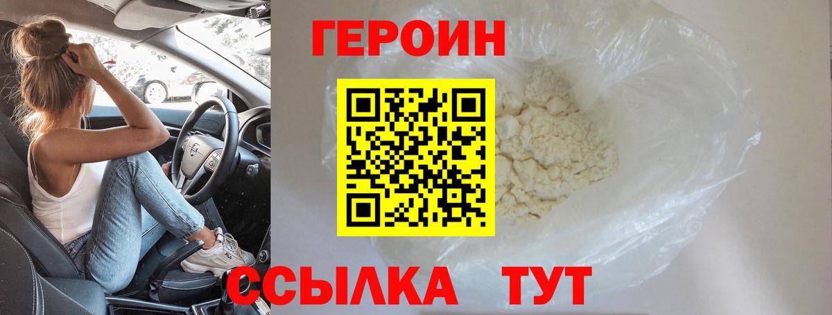 ГЕРОИН гречка Приморско-Ахтарск