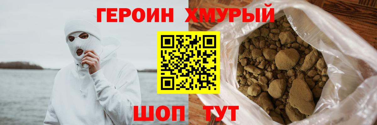 Приморско-Ахтарск  ГЕРОИН Афган  ГЕРОИН  Вход с VPN 