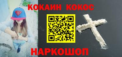 COCAINE Севастополь