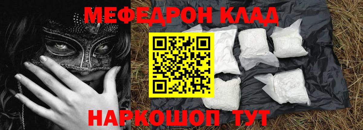 Приморско-Ахтарск  Мефедрон 4 MMC  Вход с VPN  Мефедрон  МЕФ 4 MMC 