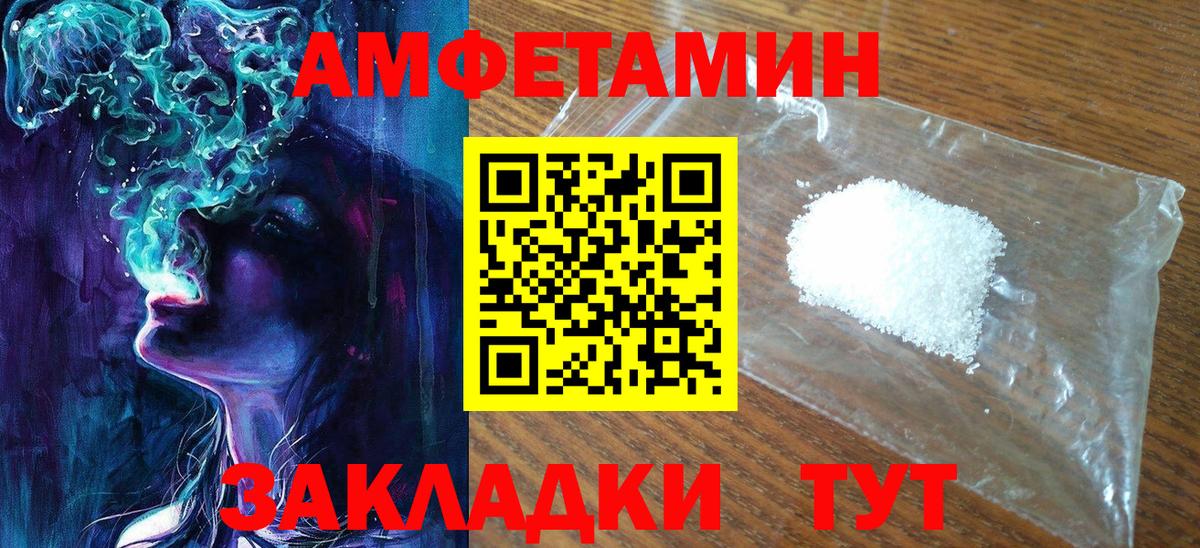 Первитин кристалл  Вход с VPN  Метамфетамин  Приморско-Ахтарск 