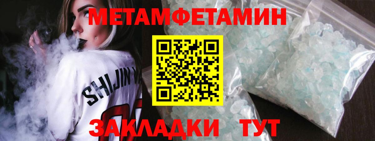 Метамфетамин Methamphetamine Приморско-Ахтарск