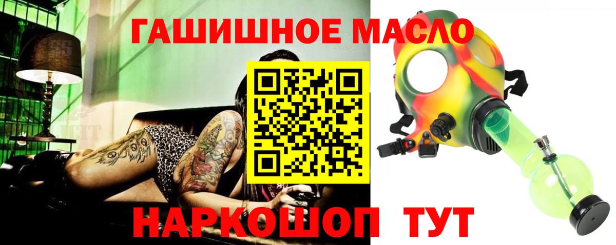 Дистиллят ТГК гашишное масло Приморско-Ахтарск